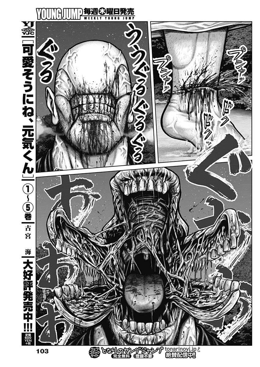 GANTZ：E韩漫全集-第09话无删减无遮挡章节图片 