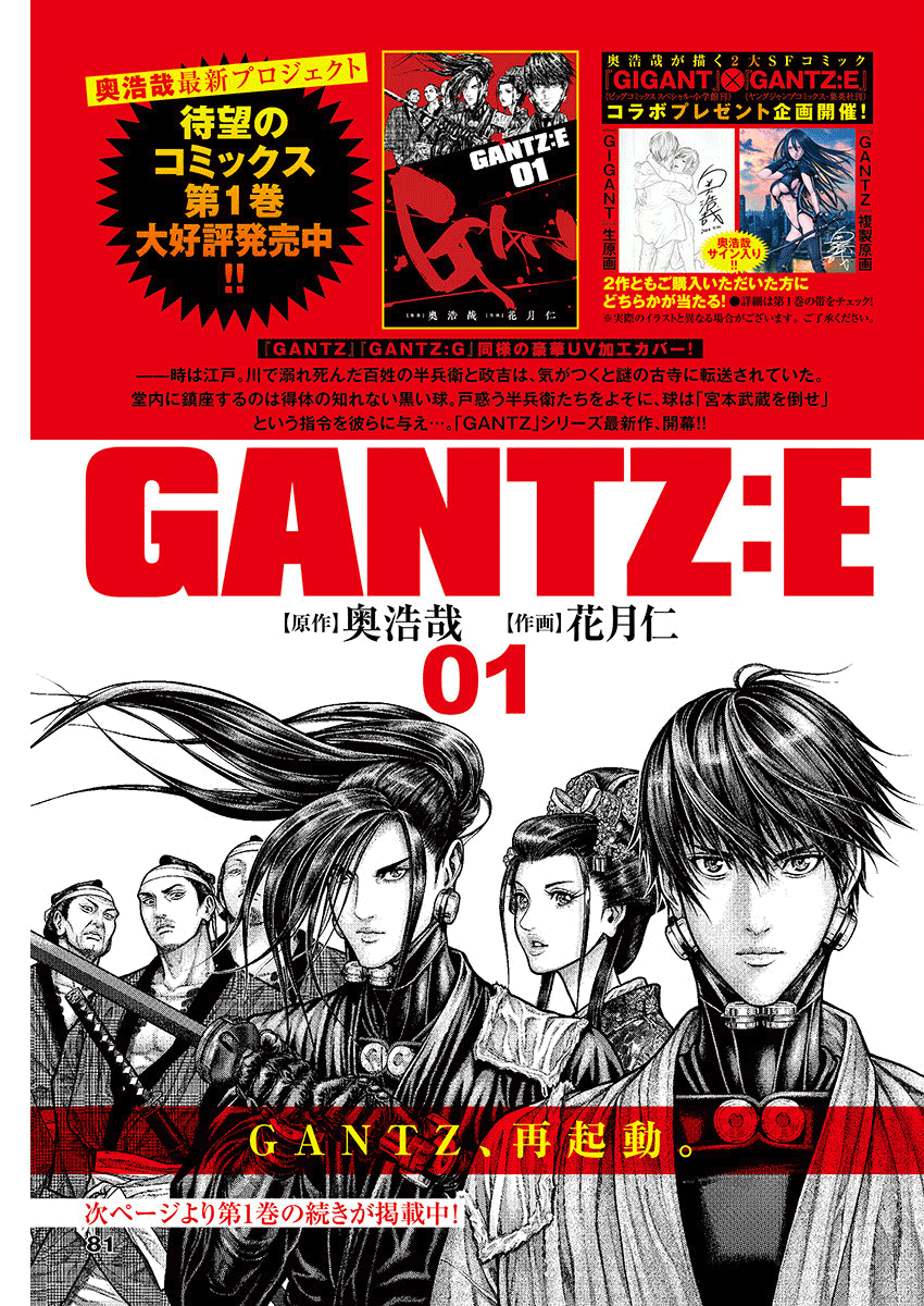 GANTZ：E韩漫全集-第09话无删减无遮挡章节图片 