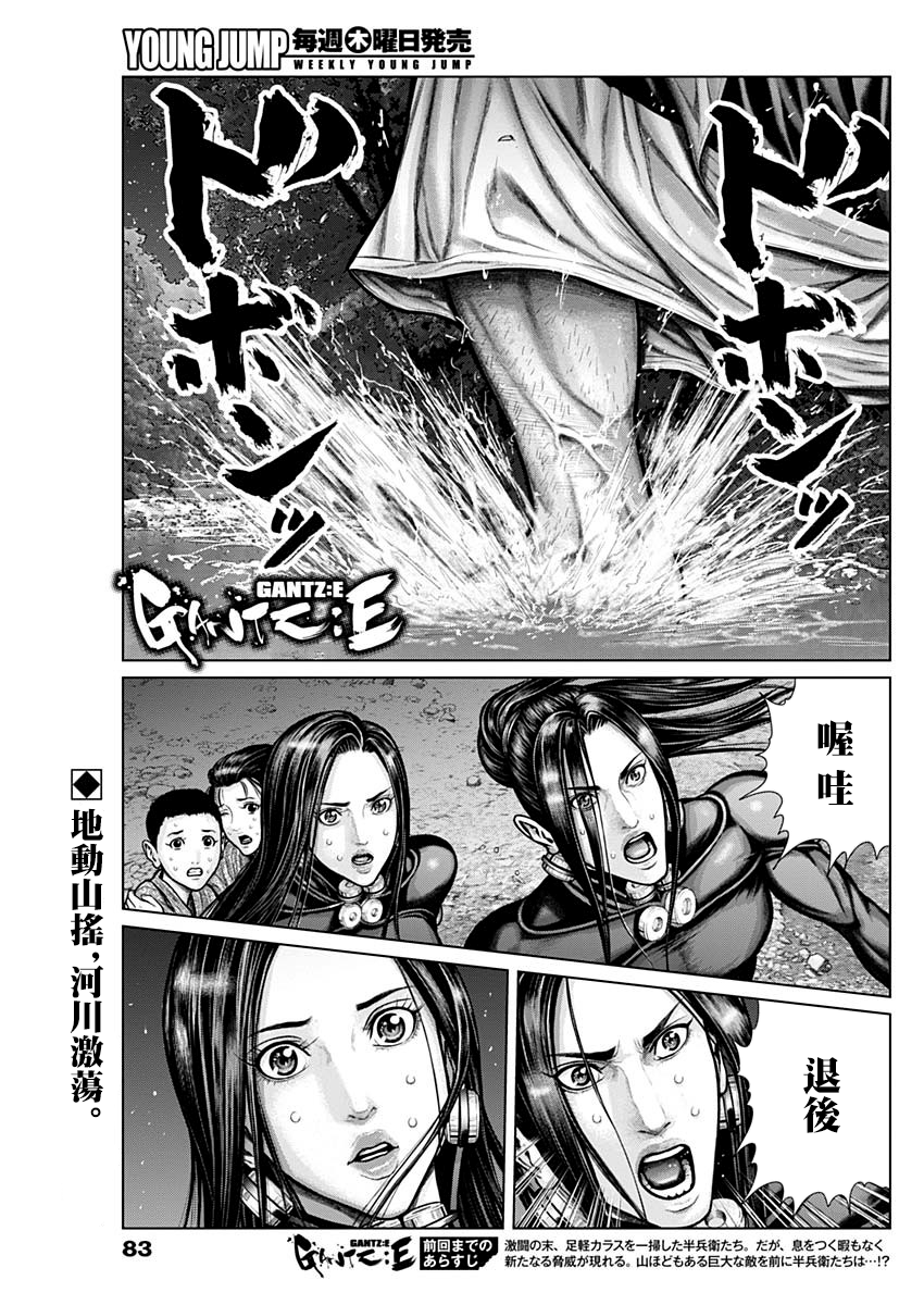 GANTZ：E韩漫全集-第09话无删减无遮挡章节图片 