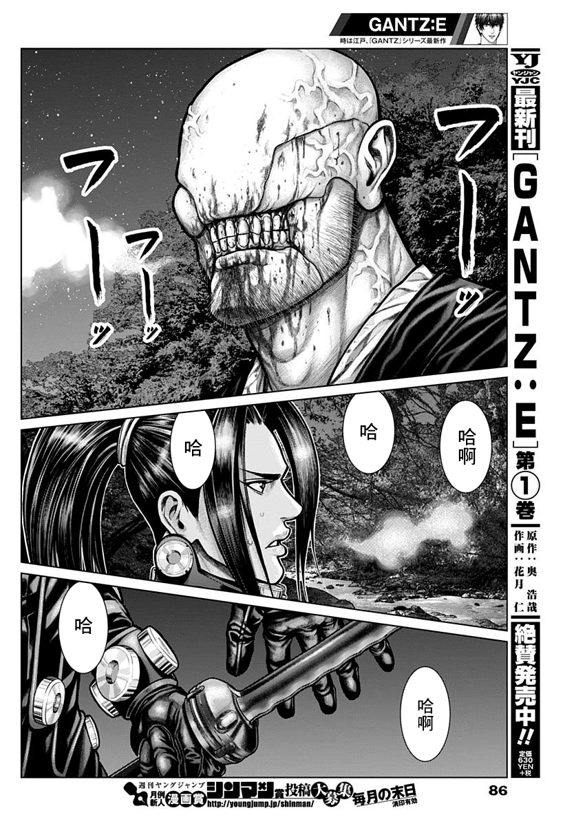 GANTZ：E韩漫全集-第09话无删减无遮挡章节图片 
