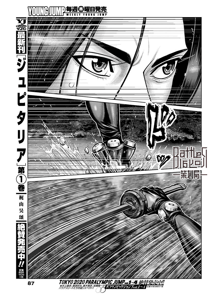 GANTZ：E韩漫全集-第09话无删减无遮挡章节图片 