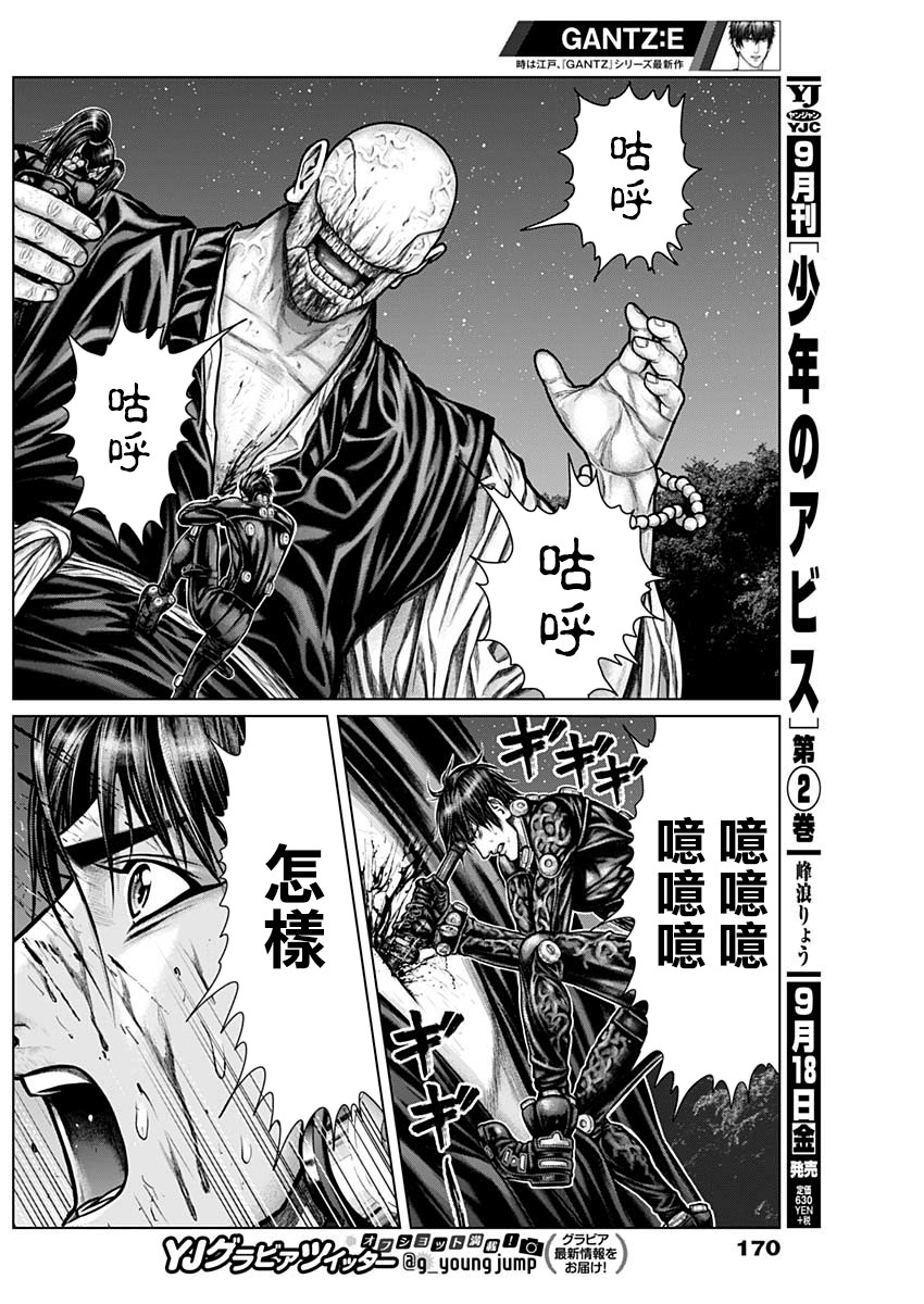 GANTZ：E韩漫全集-第10话无删减无遮挡章节图片 