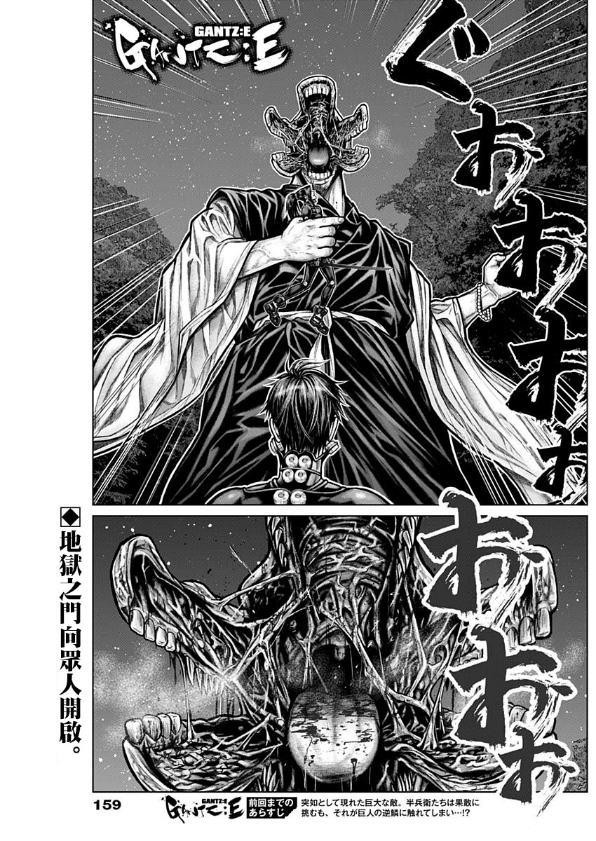 GANTZ：E韩漫全集-第10话无删减无遮挡章节图片 