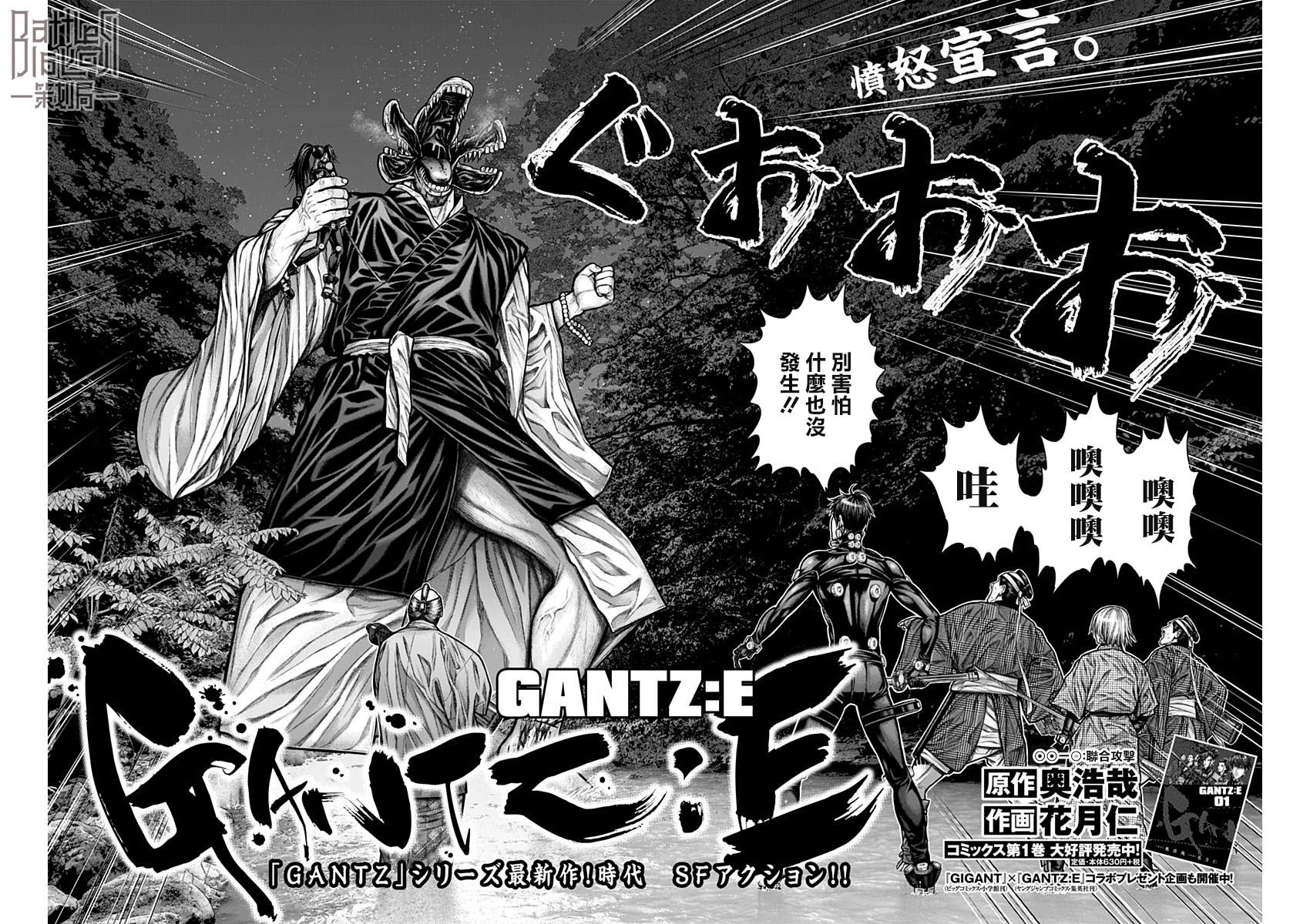 GANTZ：E韩漫全集-第10话无删减无遮挡章节图片 