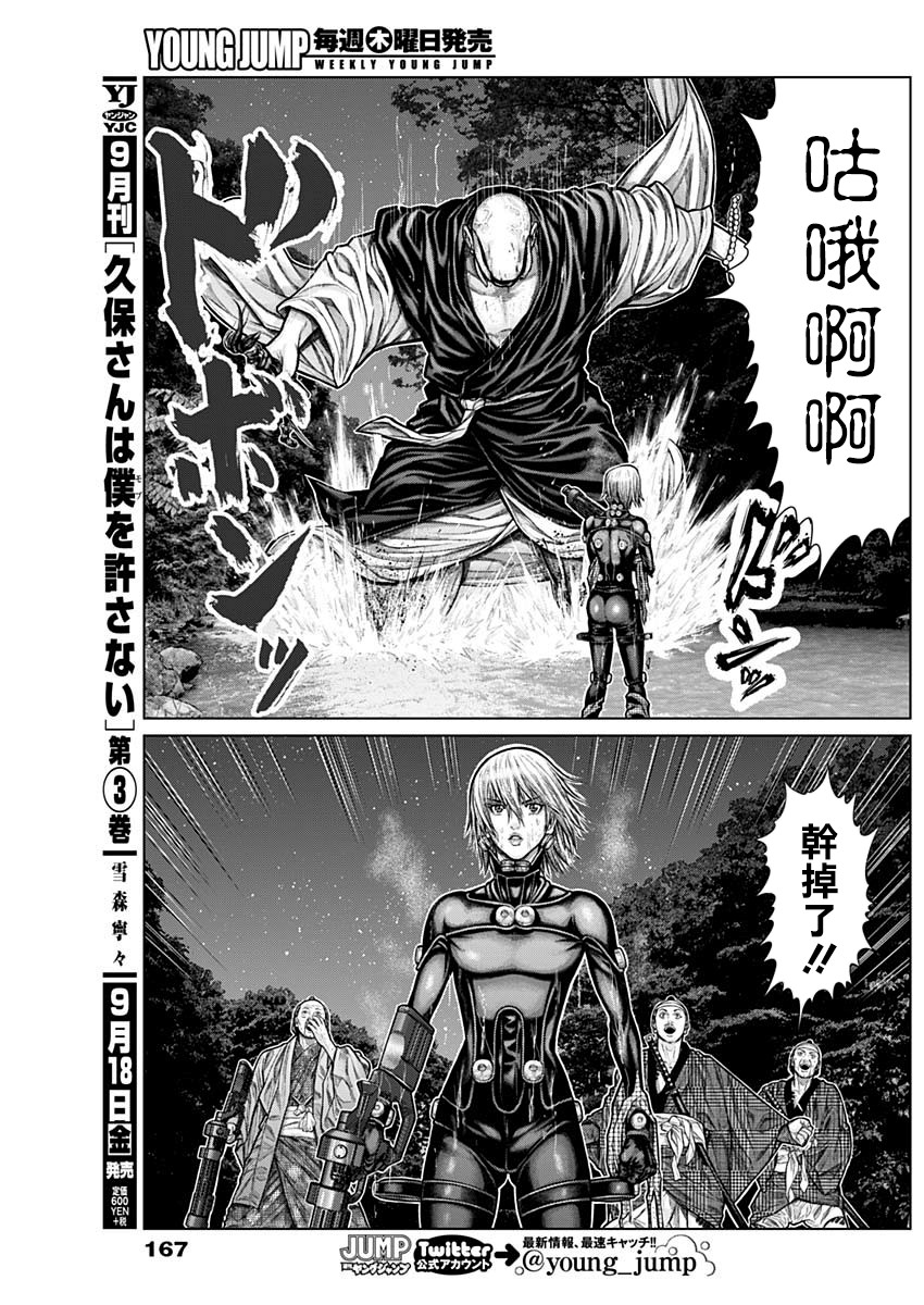 GANTZ：E韩漫全集-第10话无删减无遮挡章节图片 