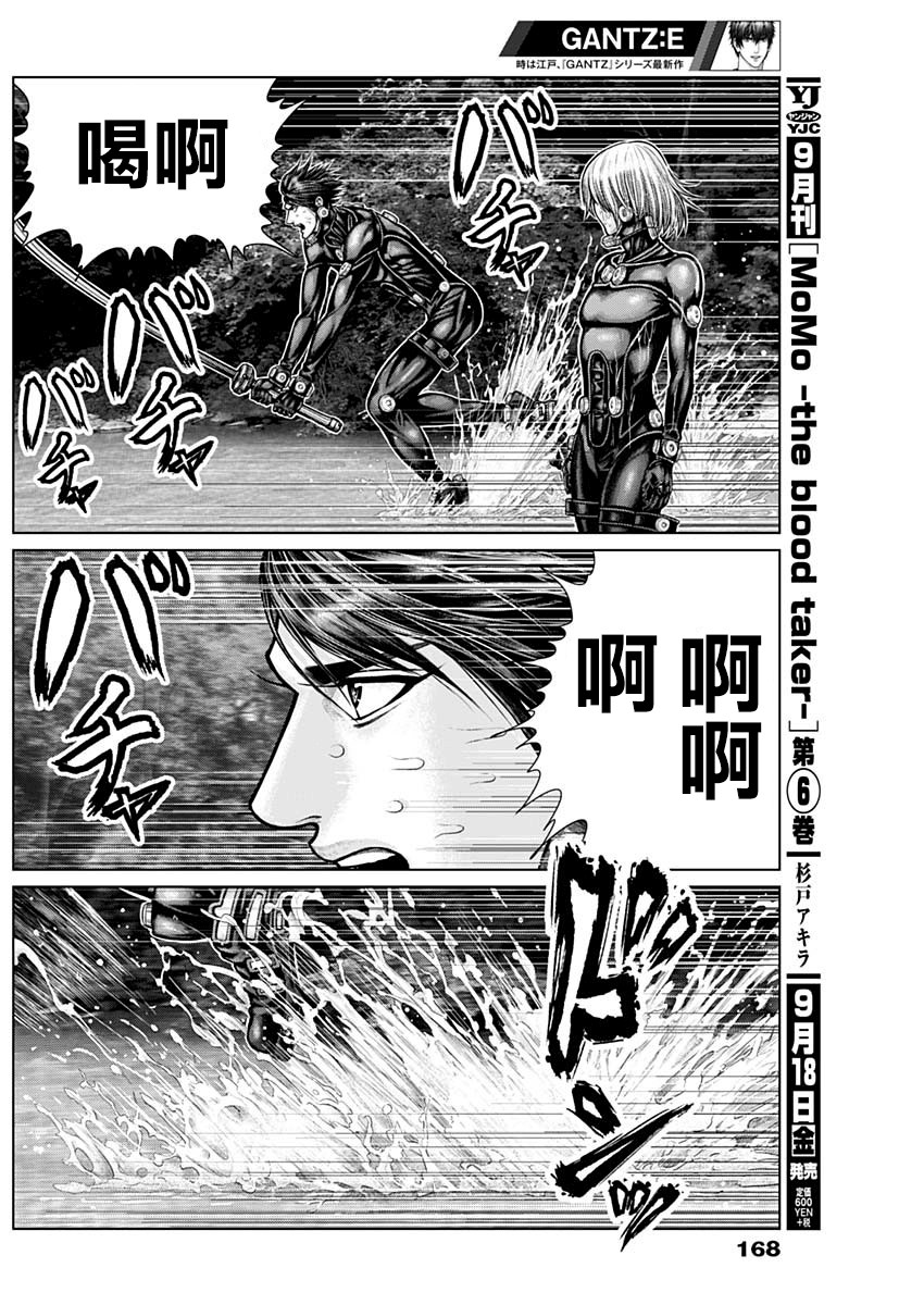 GANTZ：E韩漫全集-第10话无删减无遮挡章节图片 