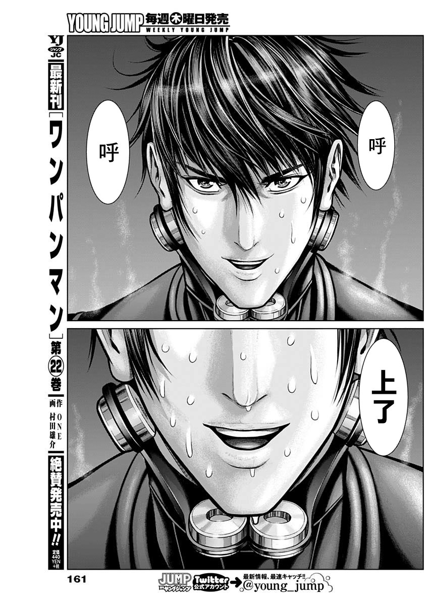 GANTZ：E韩漫全集-第11话无删减无遮挡章节图片 