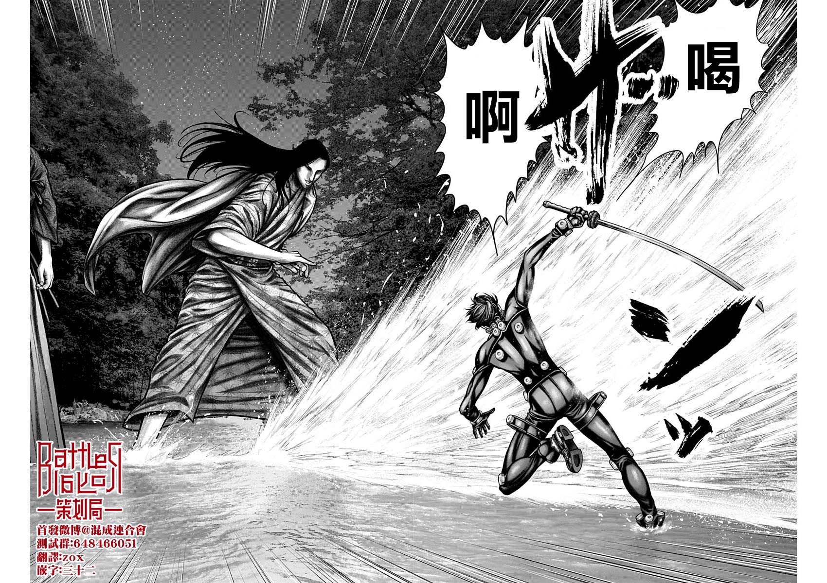 GANTZ：E韩漫全集-第11话无删减无遮挡章节图片 