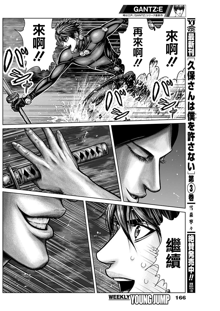 GANTZ：E韩漫全集-第11话无删减无遮挡章节图片 