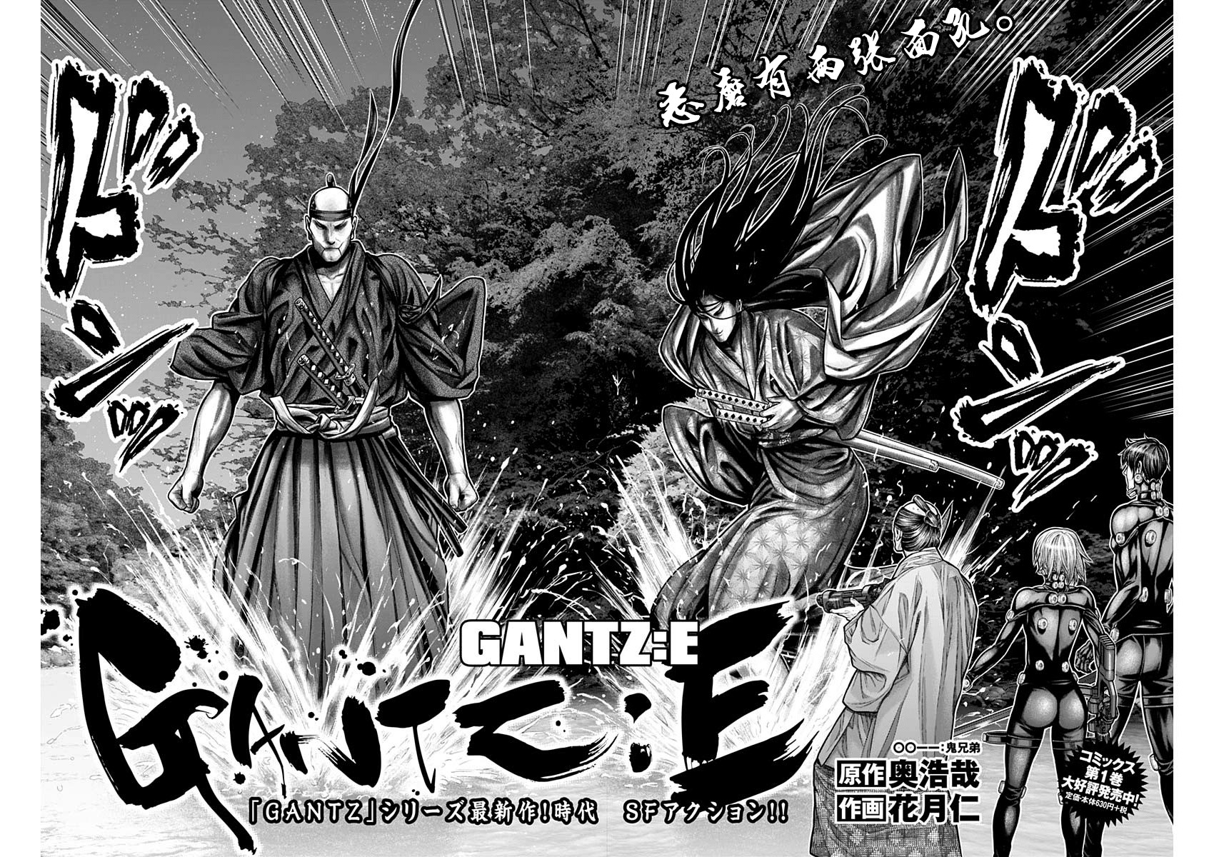 GANTZ：E韩漫全集-第11话无删减无遮挡章节图片 