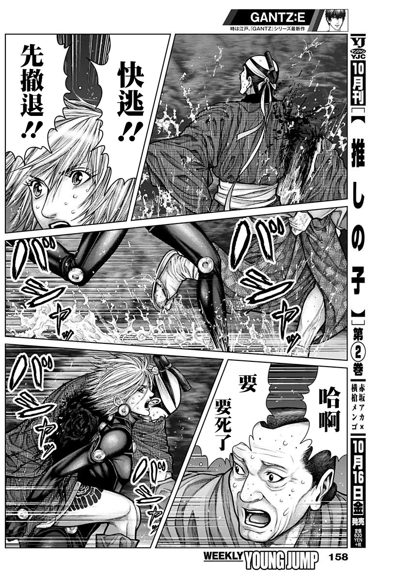 GANTZ：E韩漫全集-第11话无删减无遮挡章节图片 
