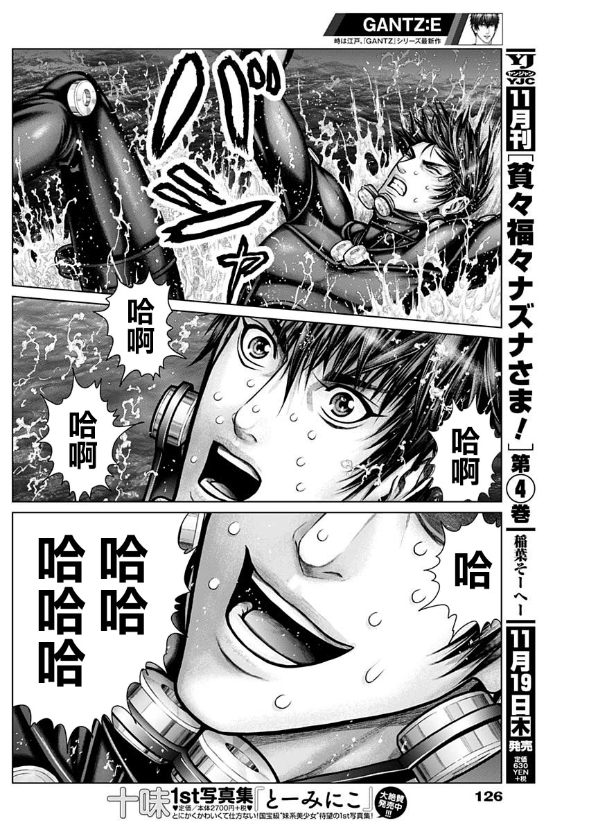 GANTZ：E韩漫全集-第12话无删减无遮挡章节图片 