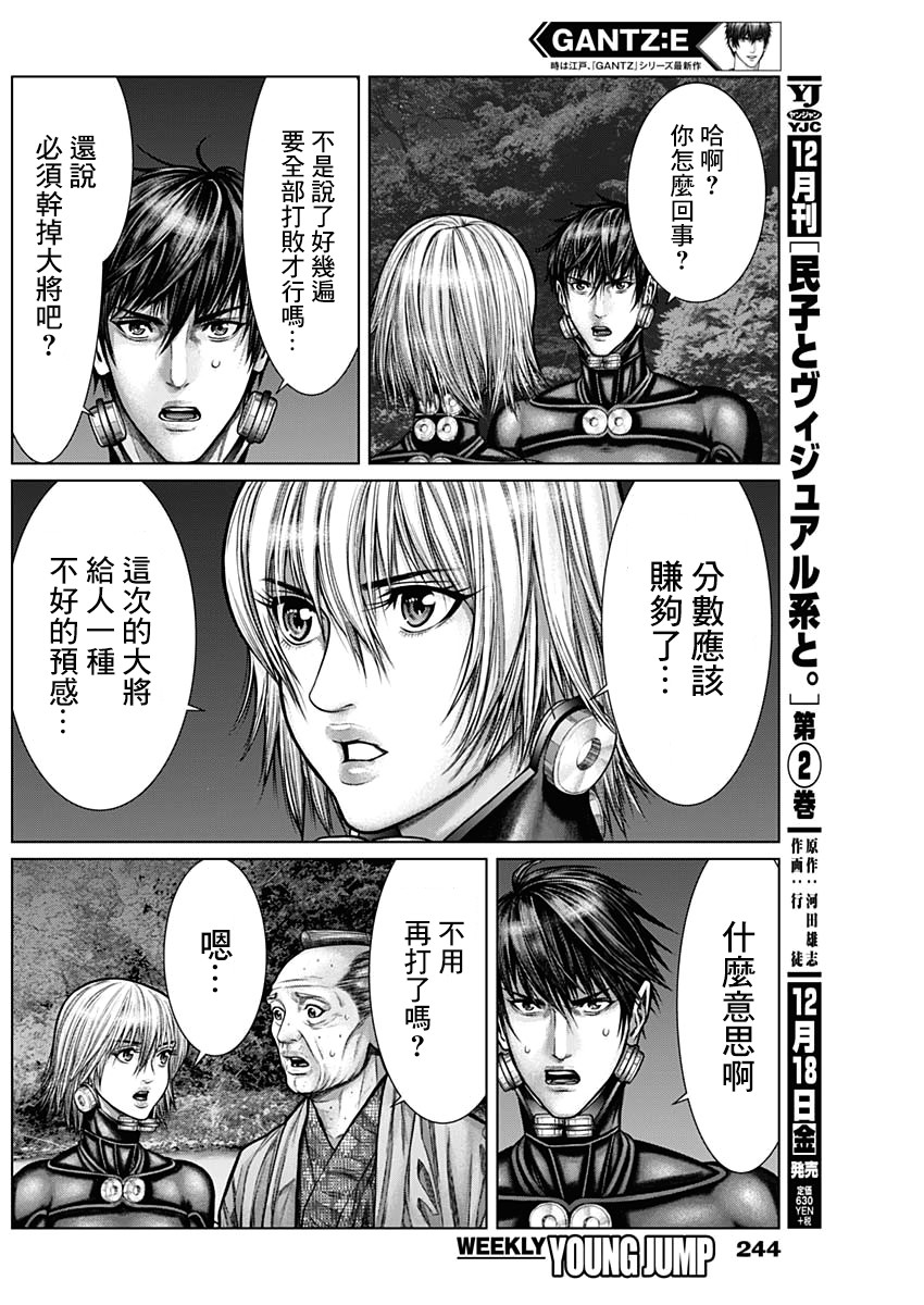 GANTZ：E韩漫全集-第13话无删减无遮挡章节图片 
