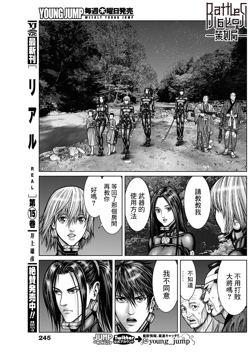 GANTZ：E韩漫全集-第13话无删减无遮挡章节图片 