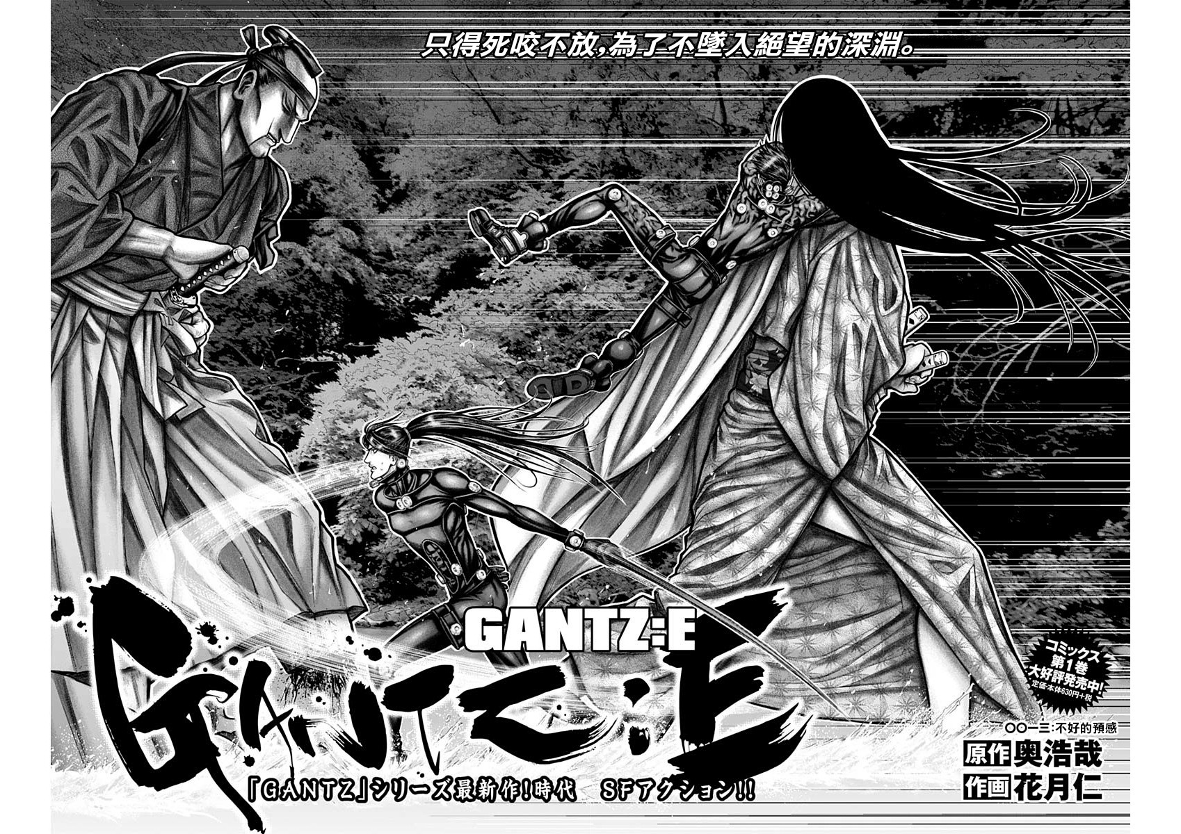 GANTZ：E韩漫全集-第13话无删减无遮挡章节图片 