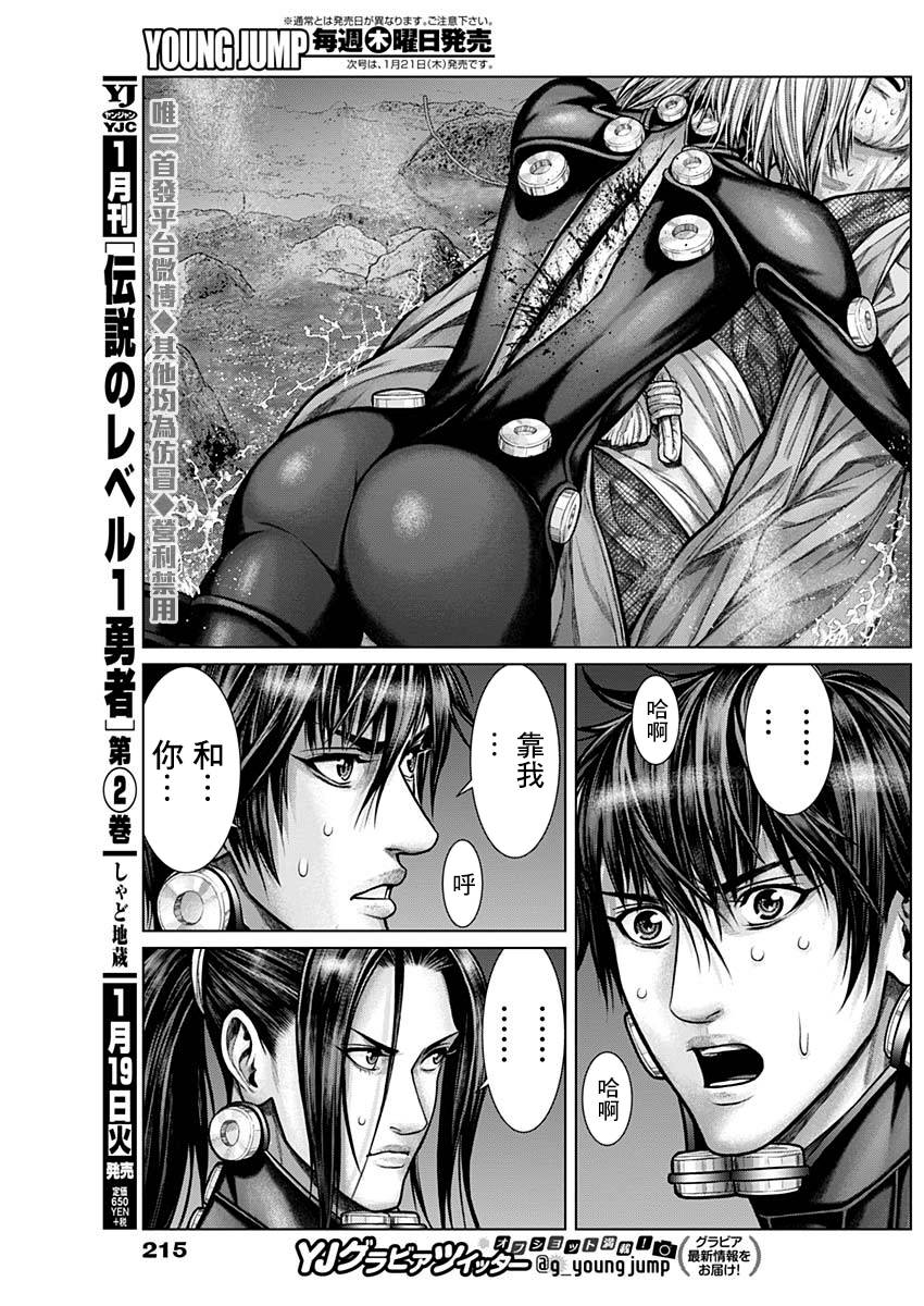 GANTZ：E韩漫全集-第14话无删减无遮挡章节图片 