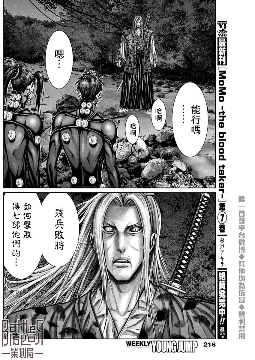 GANTZ：E韩漫全集-第14话无删减无遮挡章节图片 