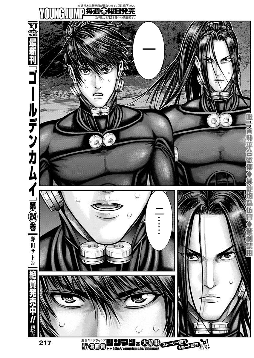 GANTZ：E韩漫全集-第14话无删减无遮挡章节图片 