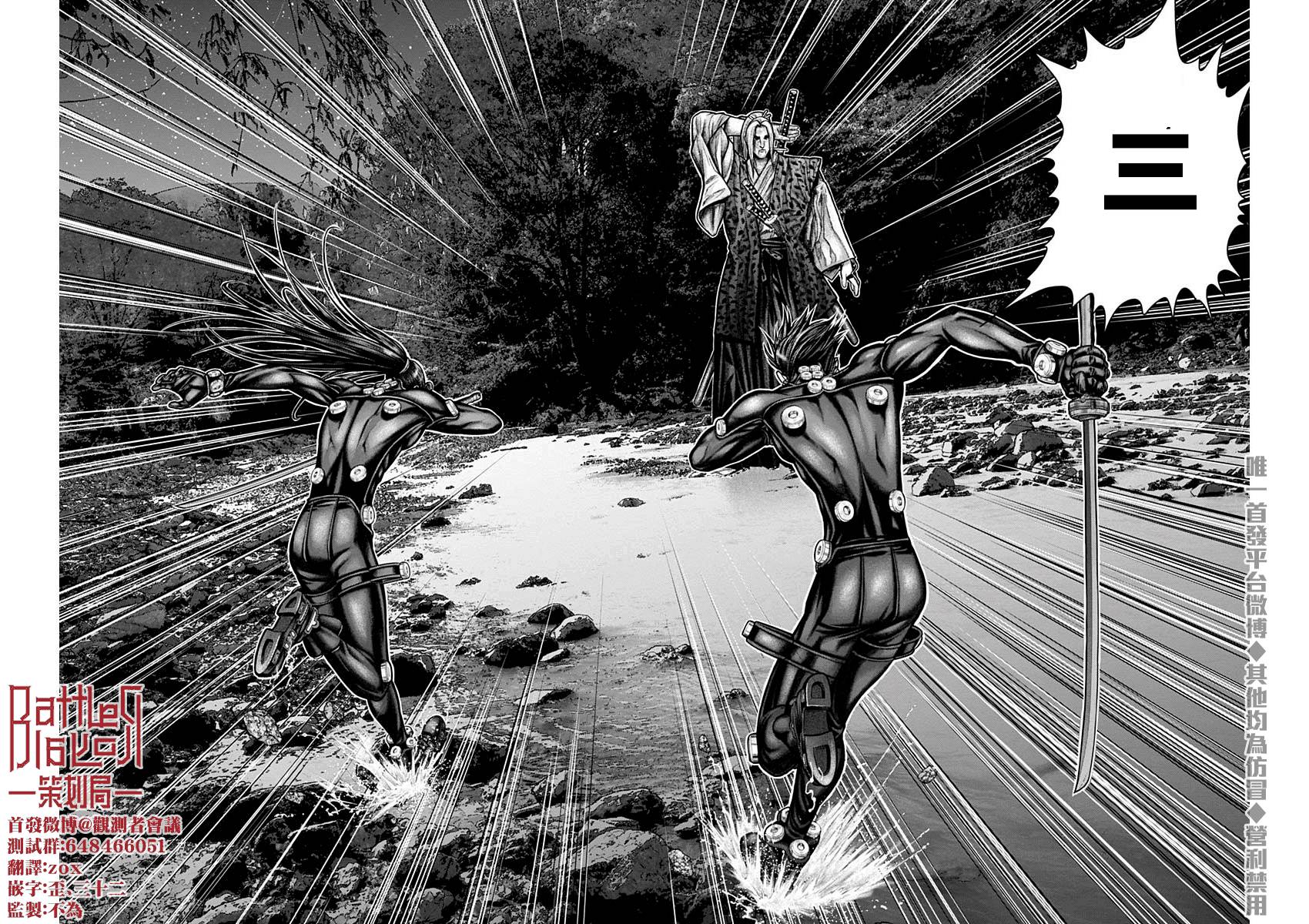 GANTZ：E韩漫全集-第14话无删减无遮挡章节图片 