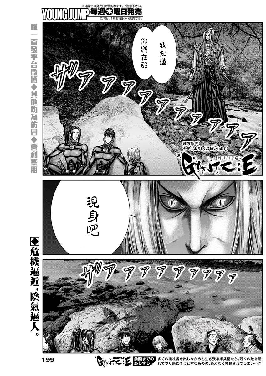 GANTZ：E韩漫全集-第14话无删减无遮挡章节图片 
