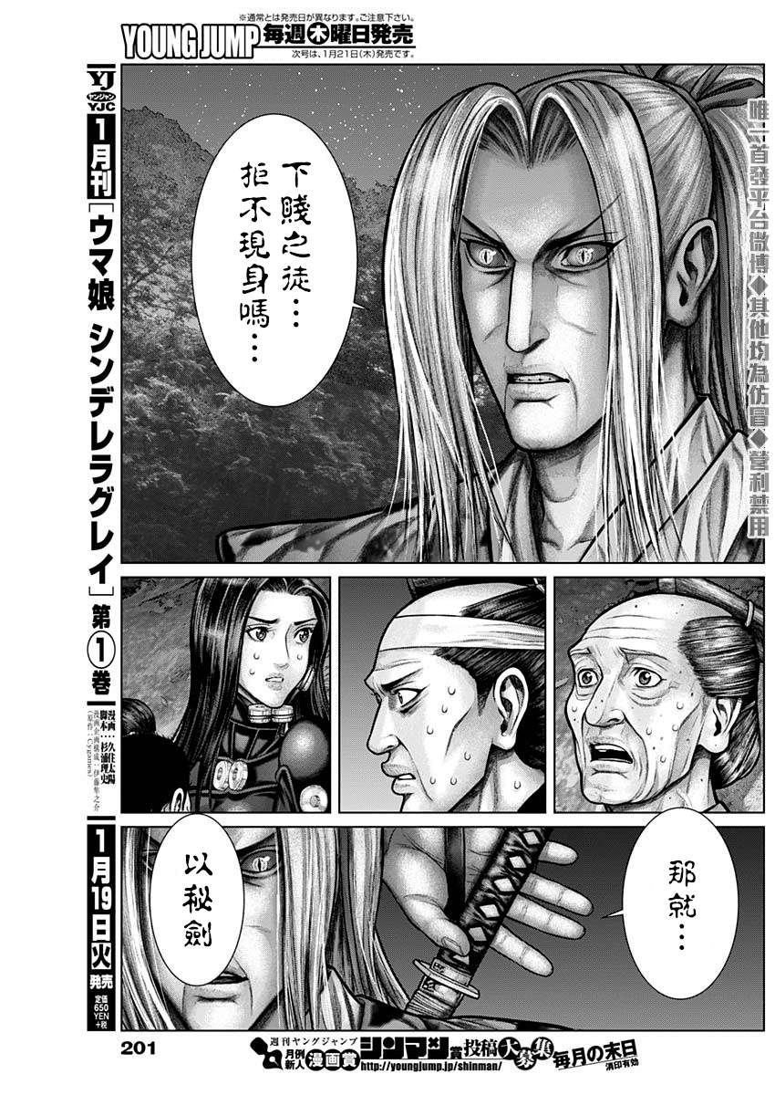 GANTZ：E韩漫全集-第14话无删减无遮挡章节图片 