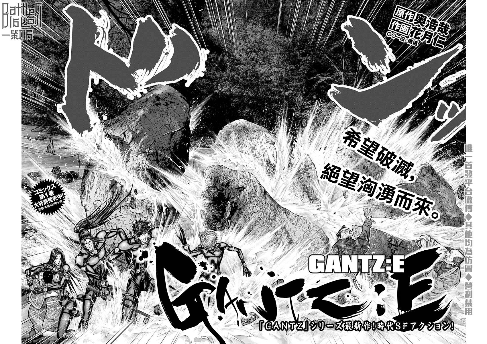 GANTZ：E韩漫全集-第14话无删减无遮挡章节图片 