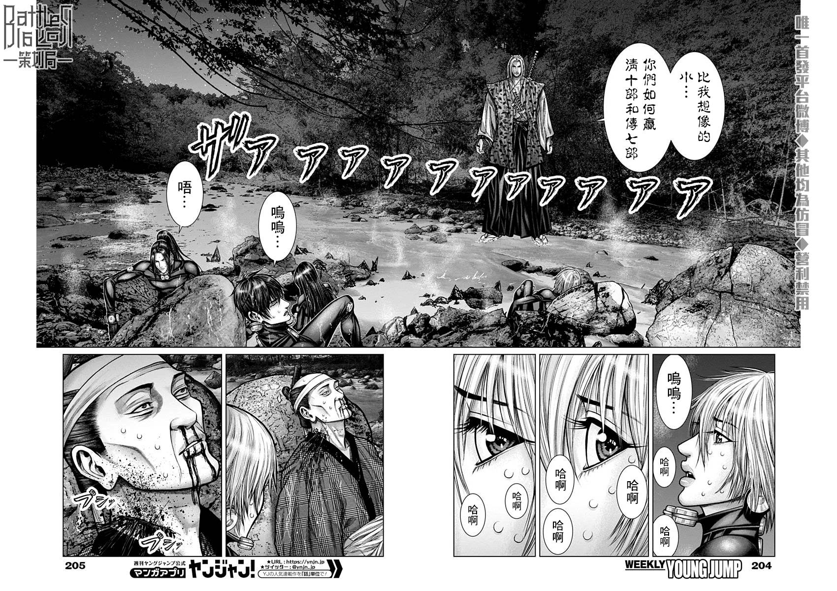 GANTZ：E韩漫全集-第14话无删减无遮挡章节图片 