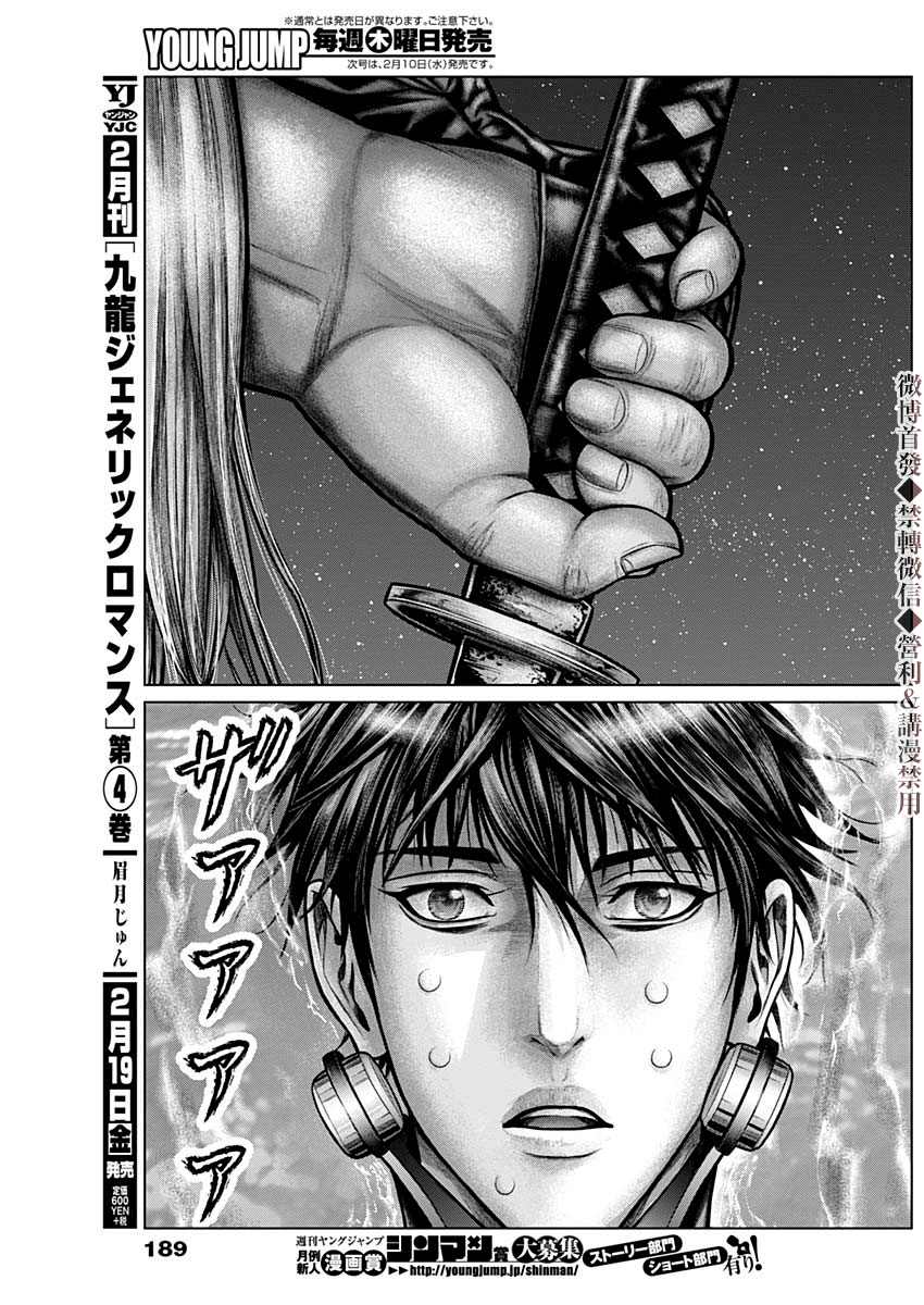 GANTZ：E韩漫全集-第15话无删减无遮挡章节图片 