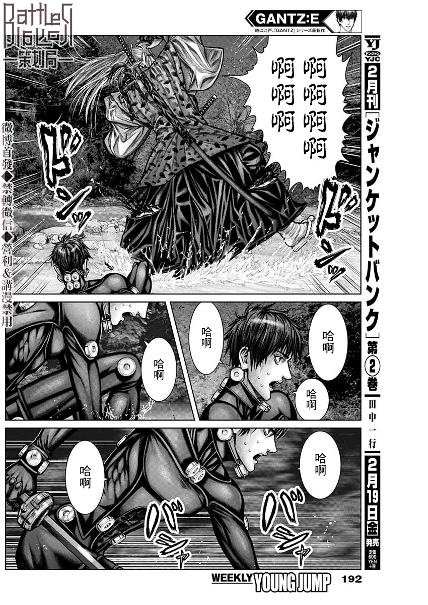 GANTZ：E韩漫全集-第15话无删减无遮挡章节图片 