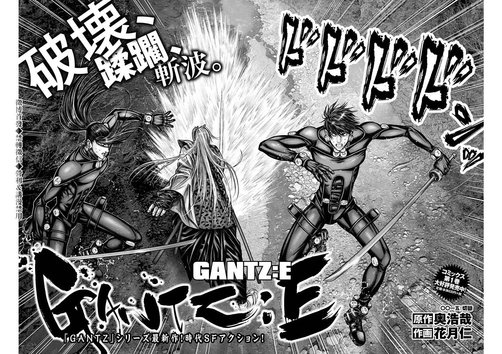 GANTZ：E韩漫全集-第15话无删减无遮挡章节图片 