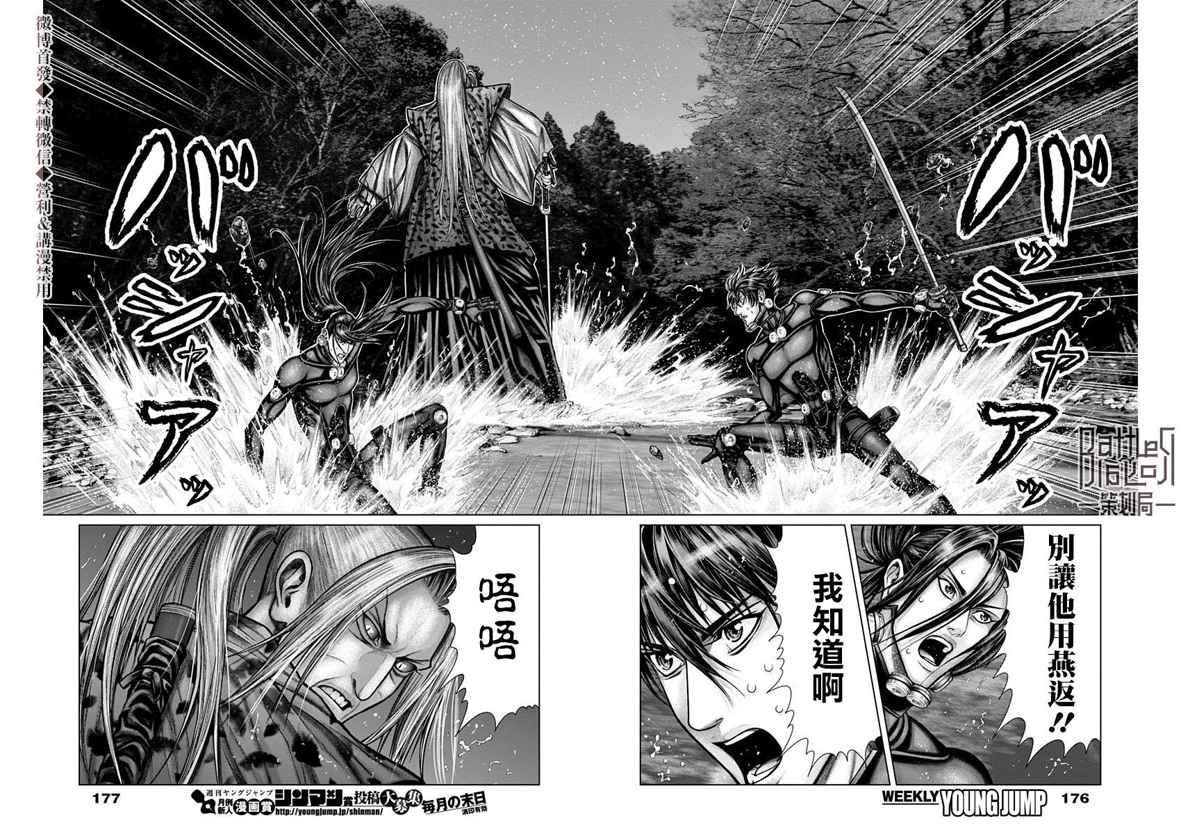 GANTZ：E韩漫全集-第15话无删减无遮挡章节图片 