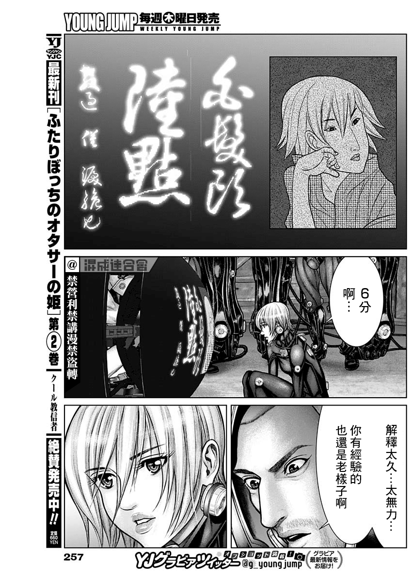 GANTZ：E韩漫全集-第19话无删减无遮挡章节图片 