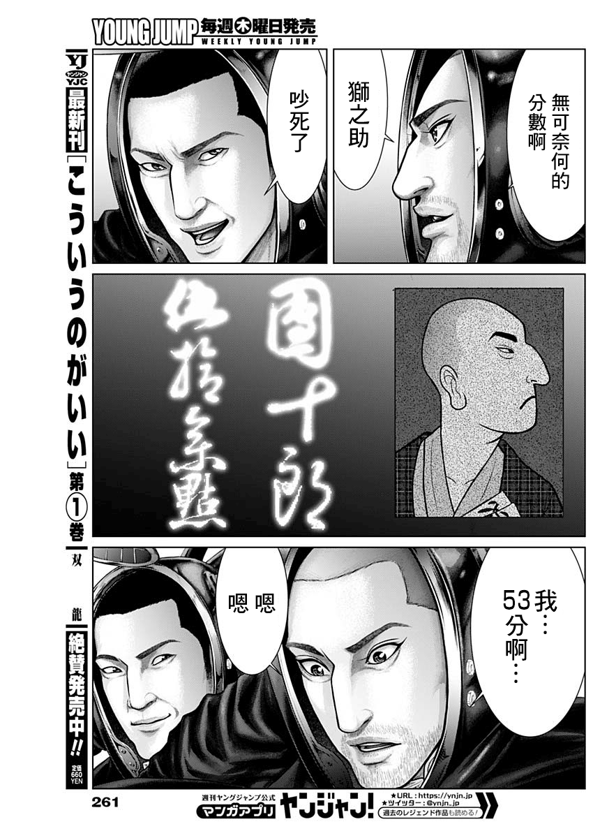 GANTZ：E韩漫全集-第19话无删减无遮挡章节图片 