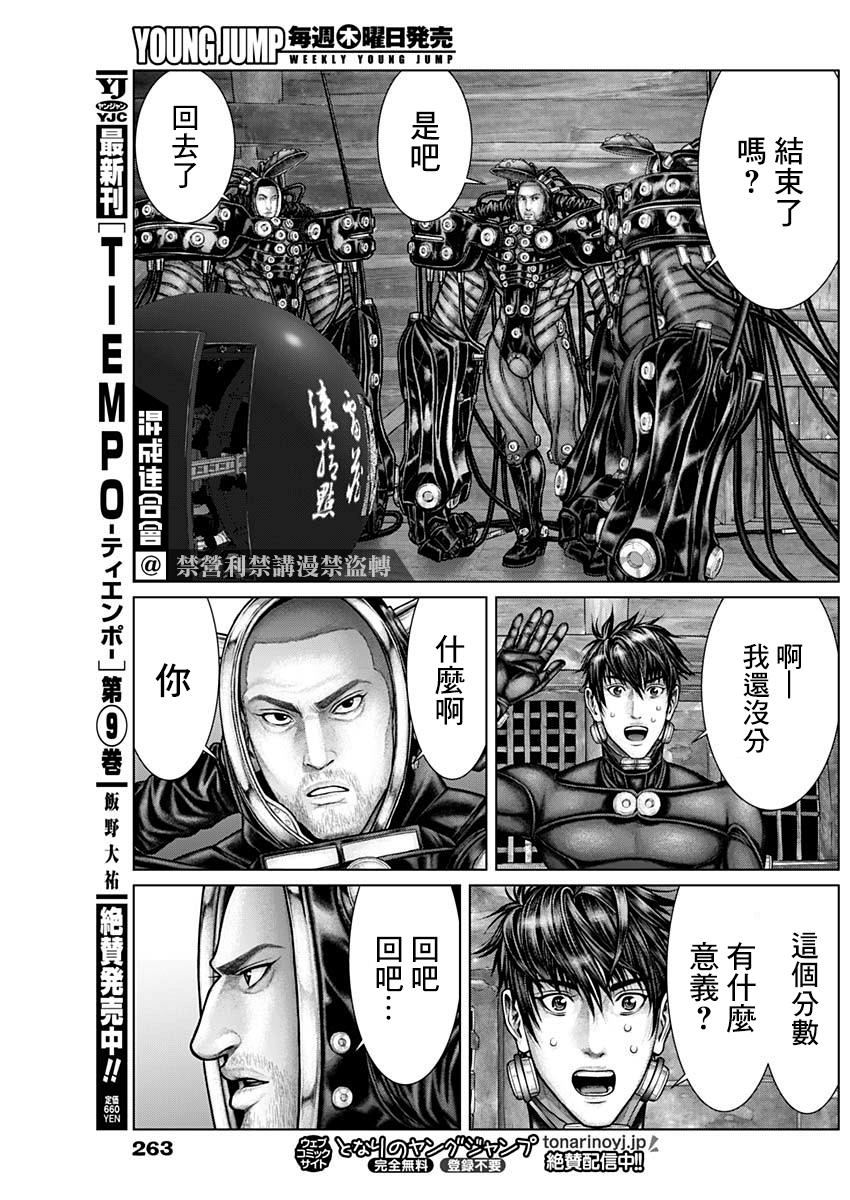 GANTZ：E韩漫全集-第19话无删减无遮挡章节图片 