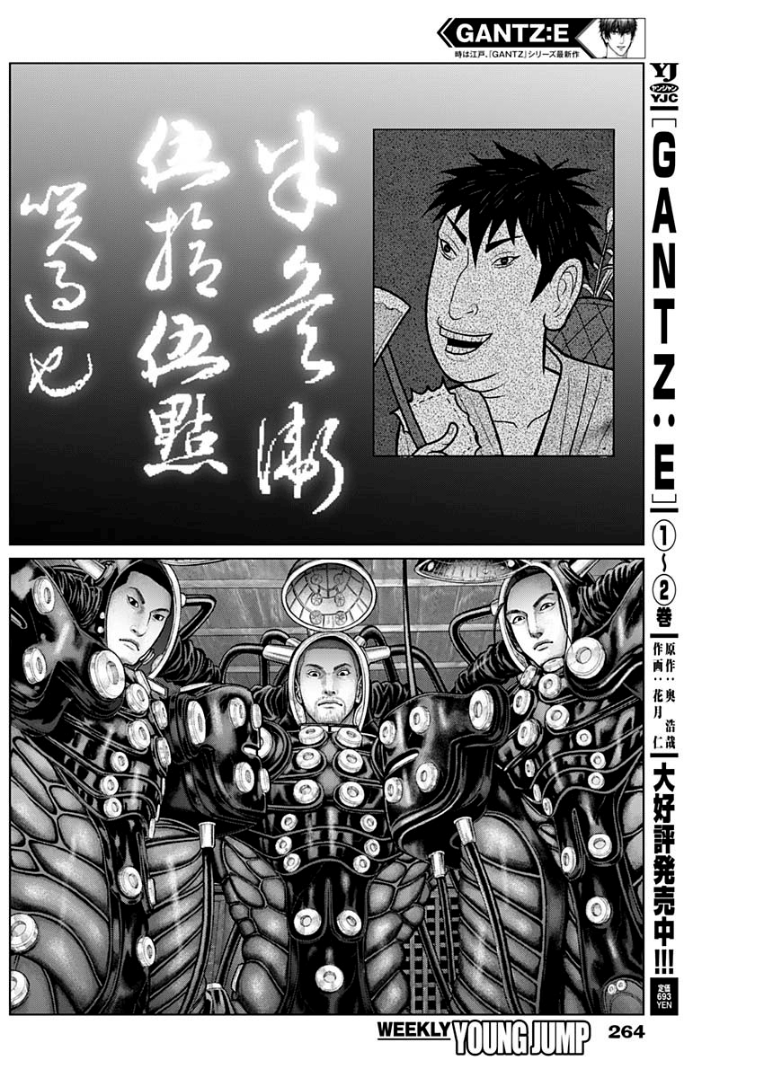 GANTZ：E韩漫全集-第19话无删减无遮挡章节图片 