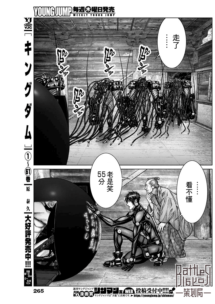 GANTZ：E韩漫全集-第19话无删减无遮挡章节图片 