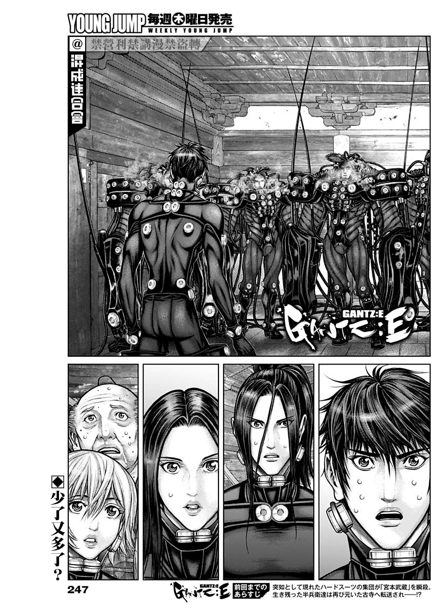 GANTZ：E韩漫全集-第19话无删减无遮挡章节图片 