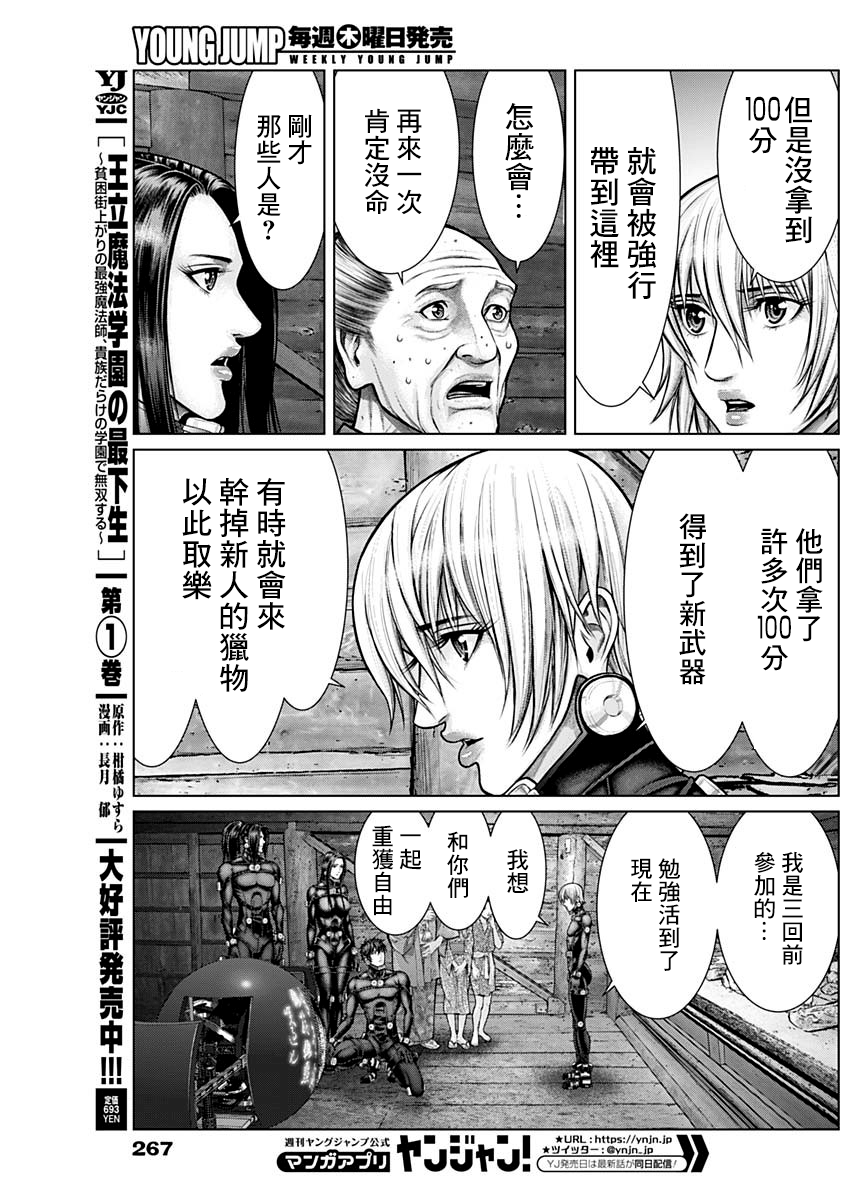GANTZ：E韩漫全集-第19话无删减无遮挡章节图片 