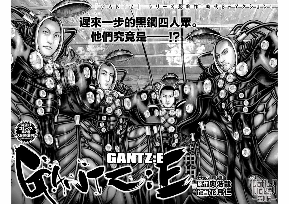 GANTZ：E韩漫全集-第19话无删减无遮挡章节图片 