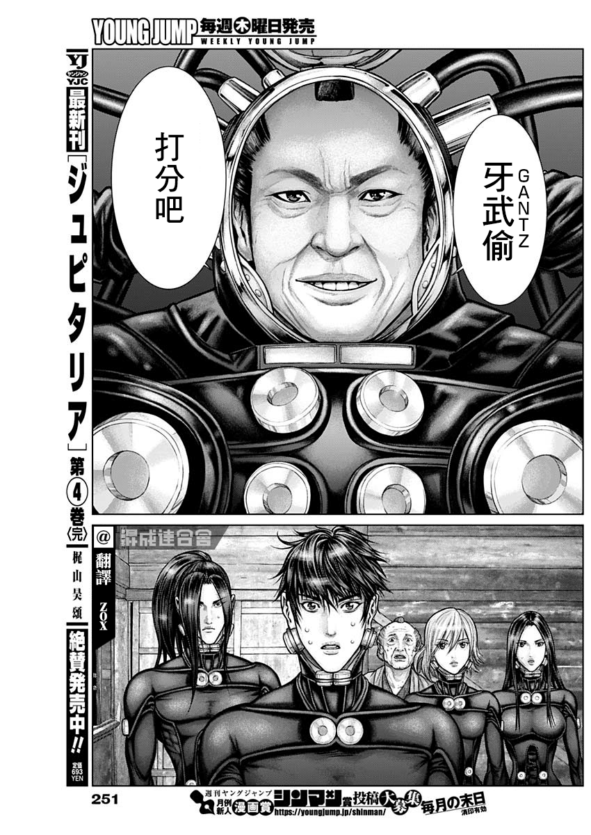 GANTZ：E韩漫全集-第19话无删减无遮挡章节图片 