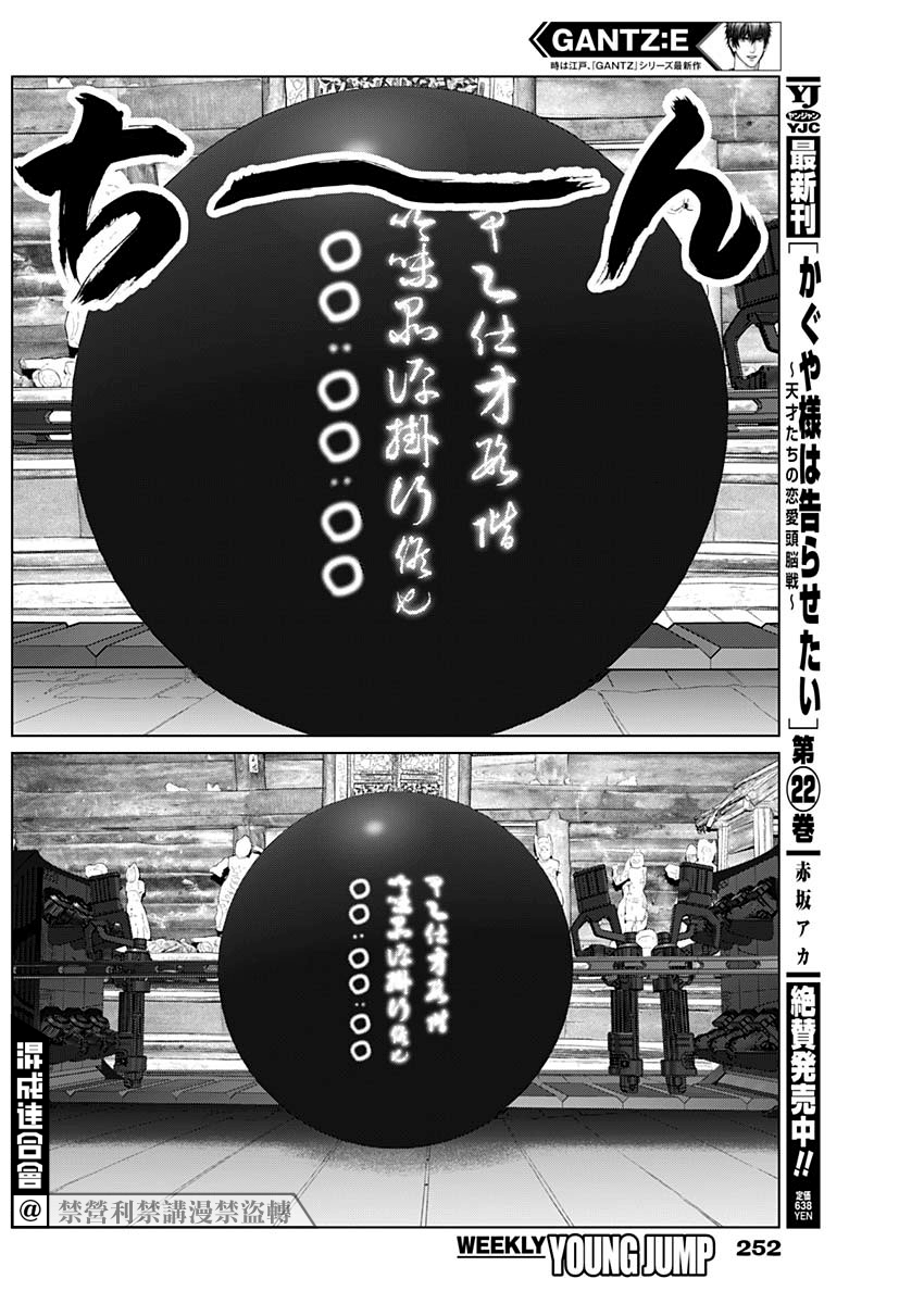GANTZ：E韩漫全集-第19话无删减无遮挡章节图片 