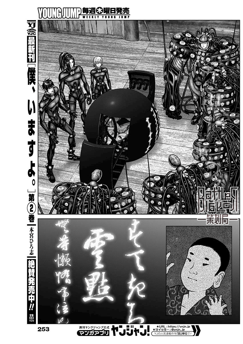 GANTZ：E韩漫全集-第19话无删减无遮挡章节图片 