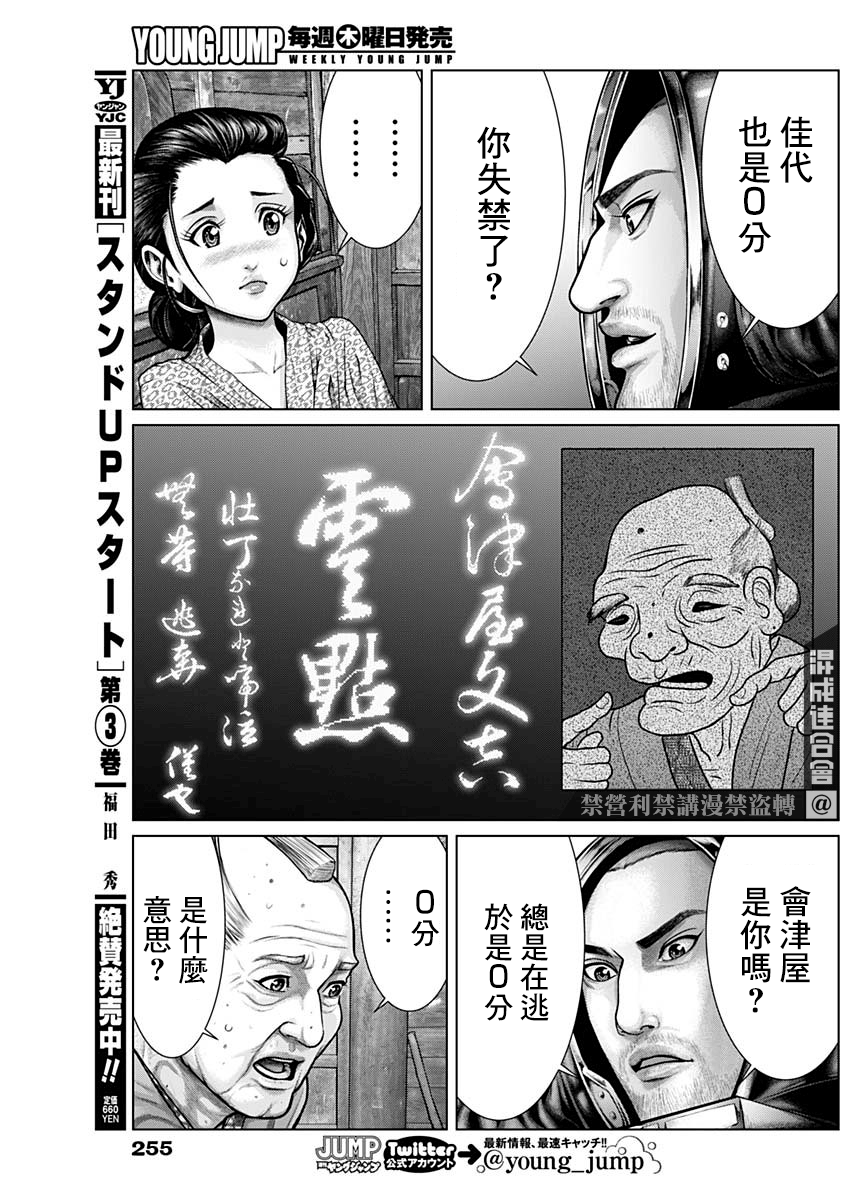 GANTZ：E韩漫全集-第19话无删减无遮挡章节图片 