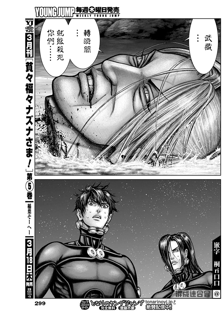 GANTZ：E韩漫全集-第16话无删减无遮挡章节图片 