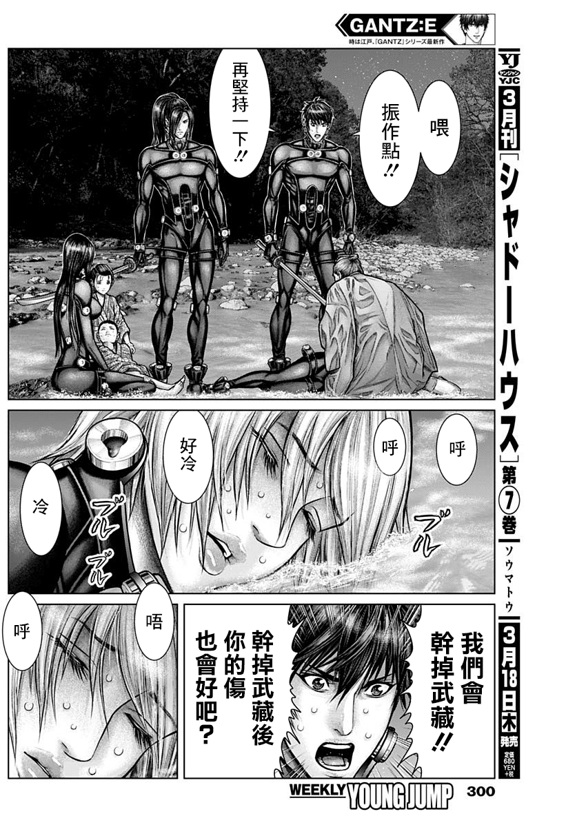GANTZ：E韩漫全集-第16话无删减无遮挡章节图片 