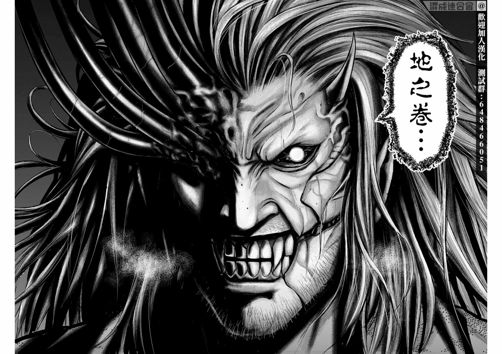 GANTZ：E韩漫全集-第16话无删减无遮挡章节图片 