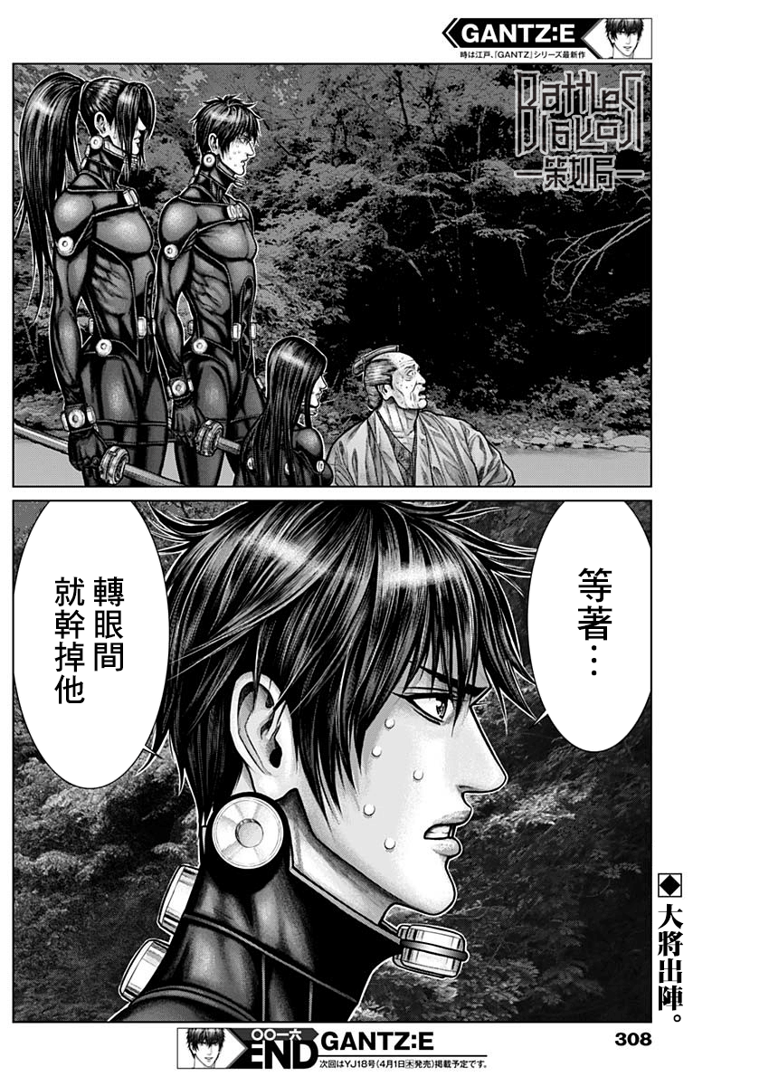 GANTZ：E韩漫全集-第16话无删减无遮挡章节图片 