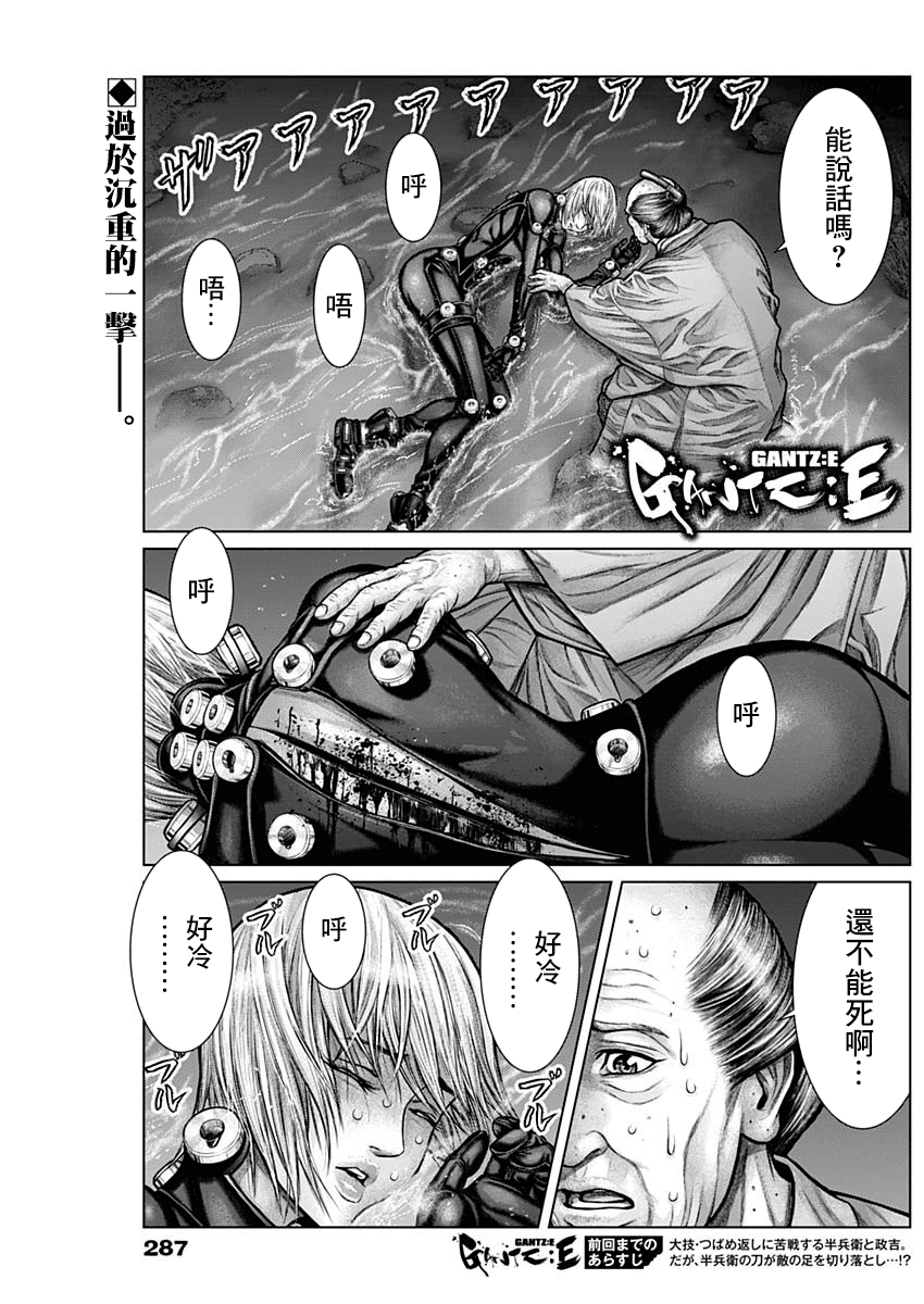 GANTZ：E韩漫全集-第16话无删减无遮挡章节图片 