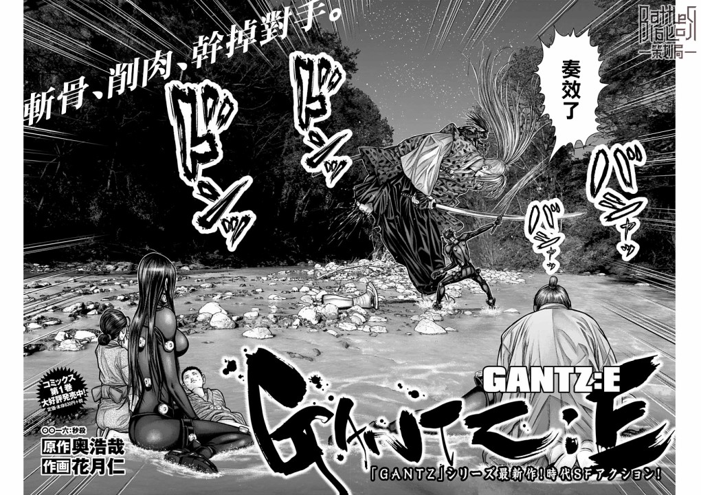 GANTZ：E韩漫全集-第16话无删减无遮挡章节图片 