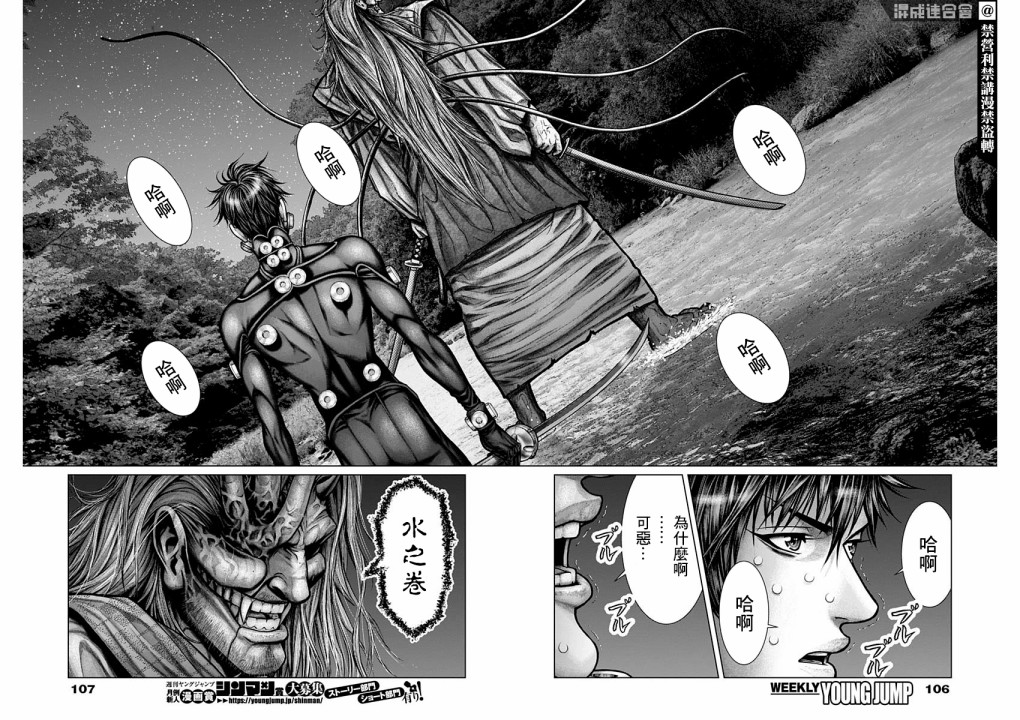 GANTZ：E韩漫全集-第17话无删减无遮挡章节图片 